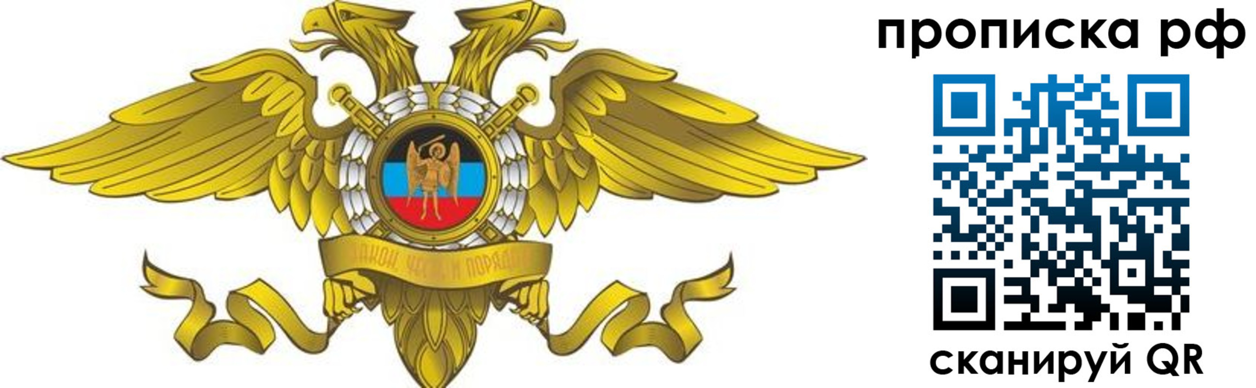 прописка для работы в Нефтекумске
