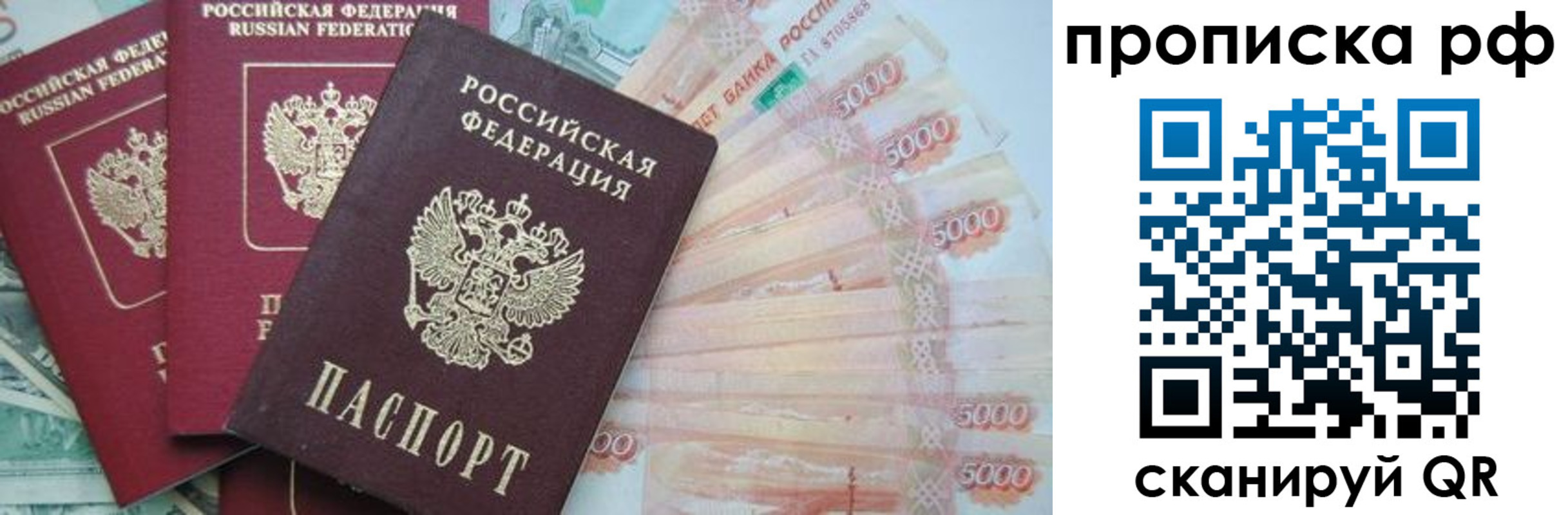 временная регистрация купить в Нефтекумске