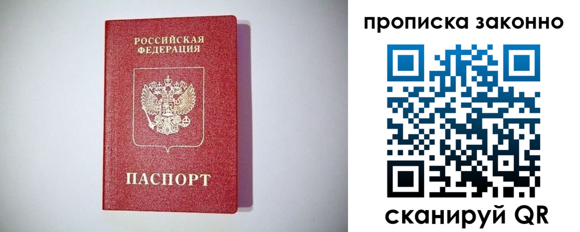 прописка для школы в Нефтекумске