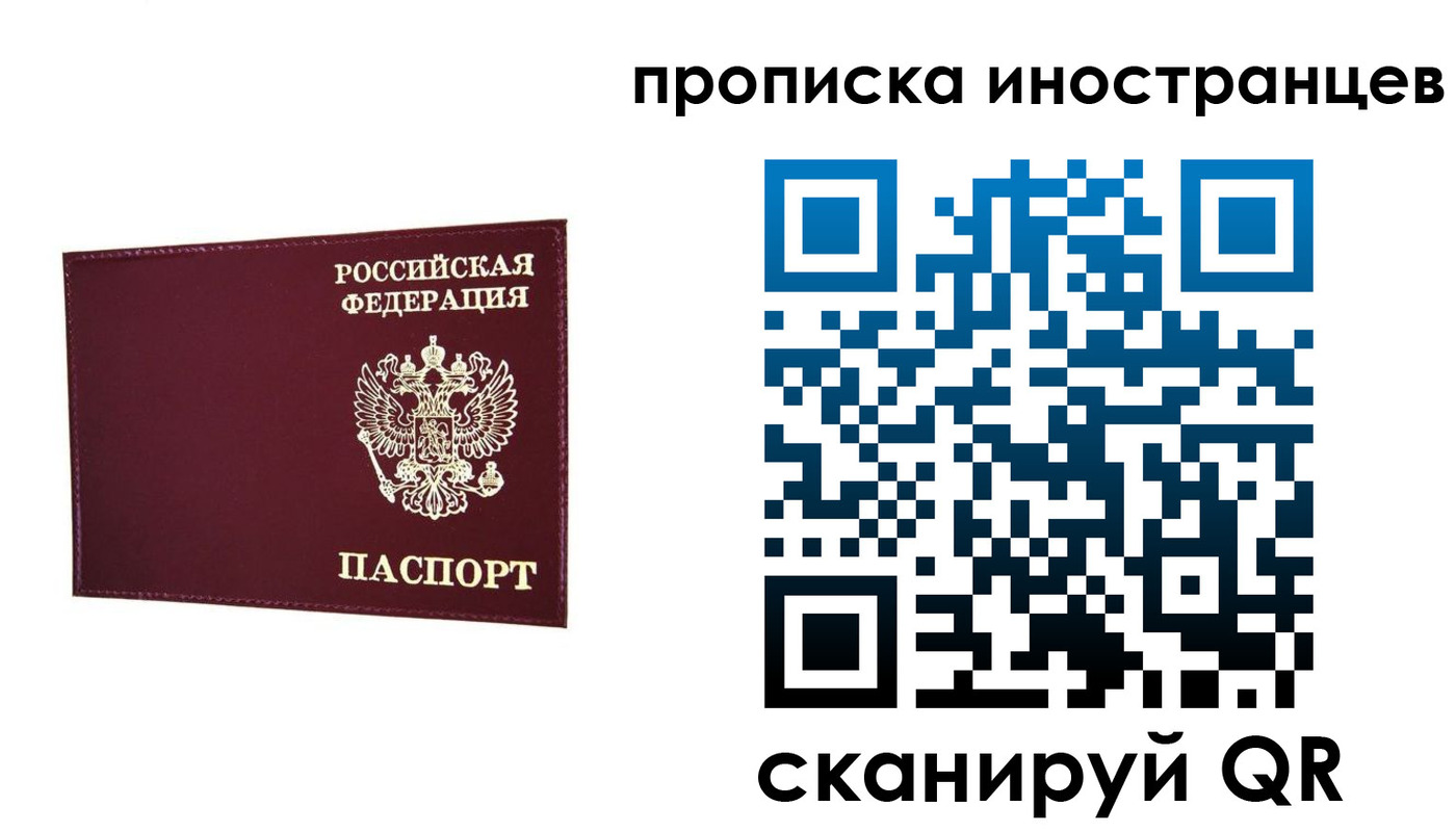 прописка в Нефтекумске