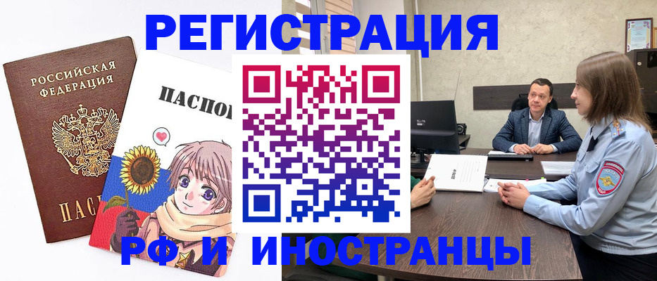 прописка штамп в Нефтекумске