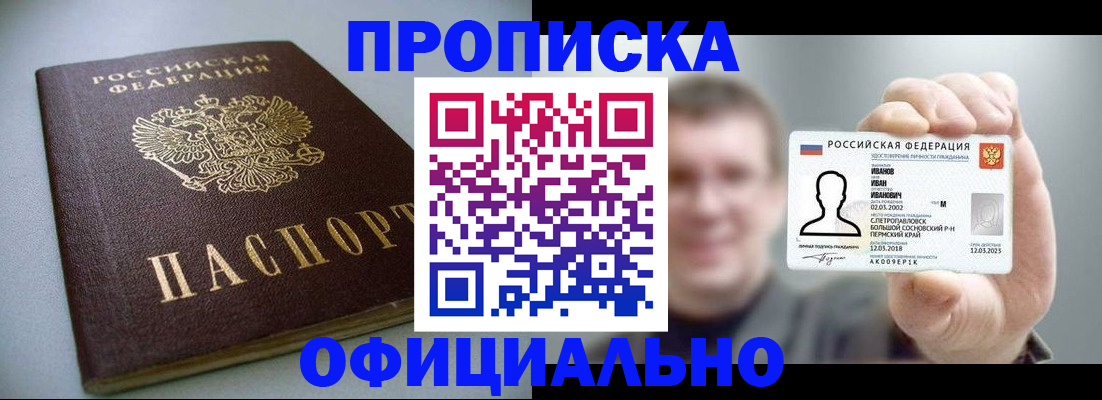 найти адрес прописки в Нефтекумске