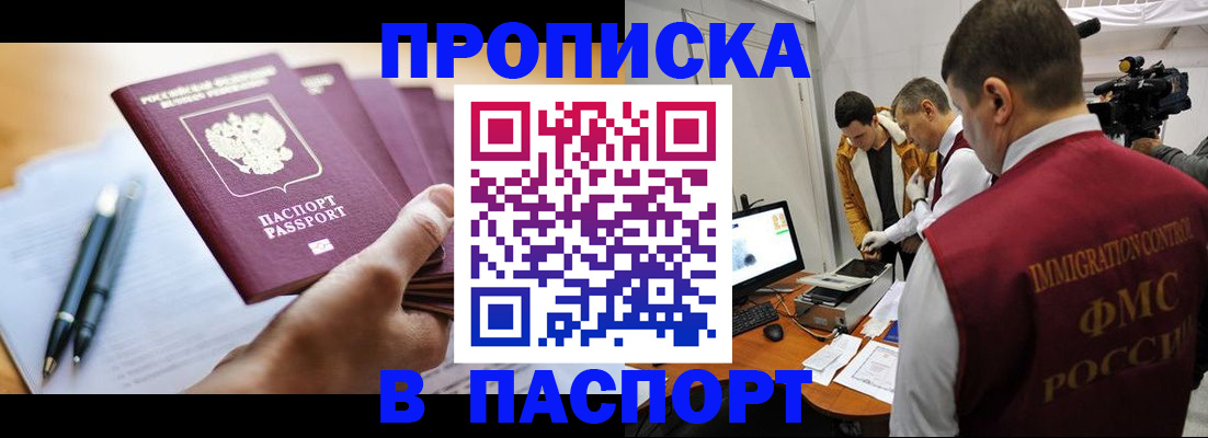 временная регистрация законно в Нефтекумске