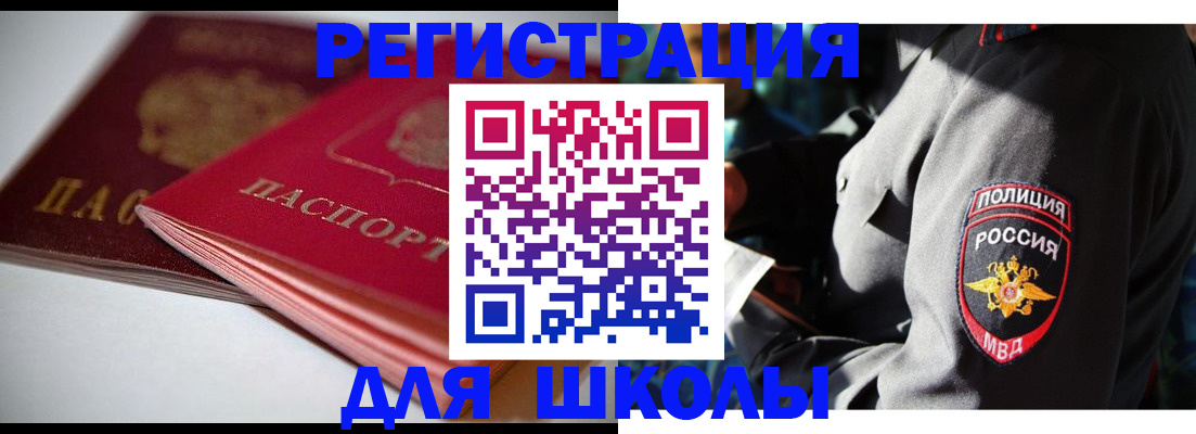 временная регистрация недорого в Нефтекумске