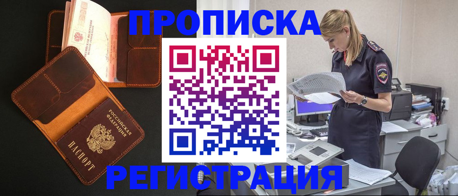 временная регистрация госуслуги в Нефтекумске