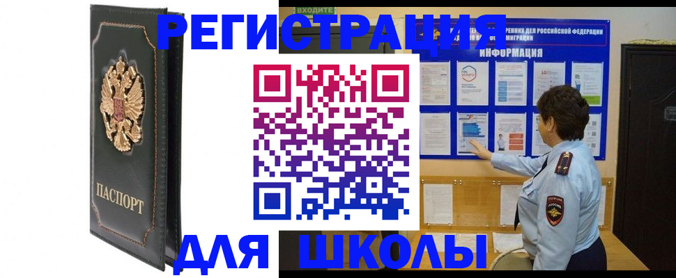 где прописаться в Нефтекумске