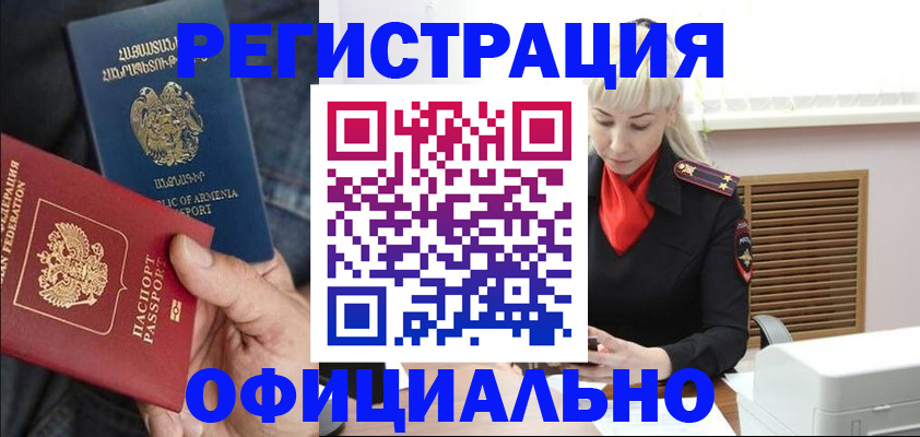 прописка паспорт в Нефтекумске