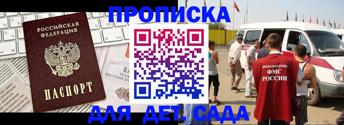 миграционный учет в Нефтекумске