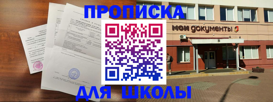 пропишу в квартире в Нефтекумске